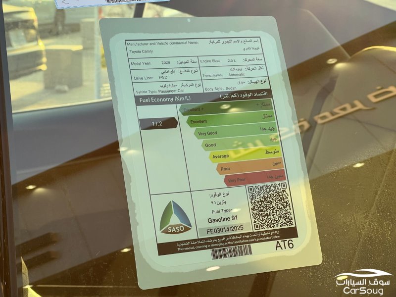 تويوتا كامري E موديل 2026 جديده