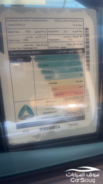 كورولا 2022 (2000 سي سي)
