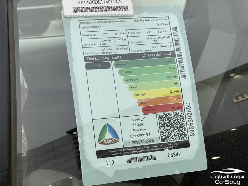 تويوتا كورولا XLI 1.5 موديل 2026