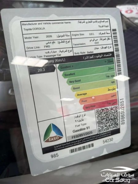 تويوتا كورولا XLI موديل 2026 الاقل سعرا