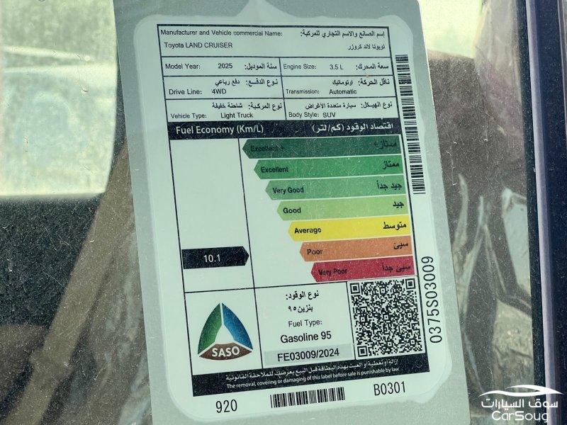 تويوتا لاندكروزر GXR-L4 موديل 2025