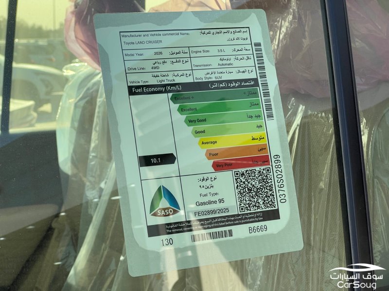 تويوتا لاندكروزر GXR-L4 موديل 2026