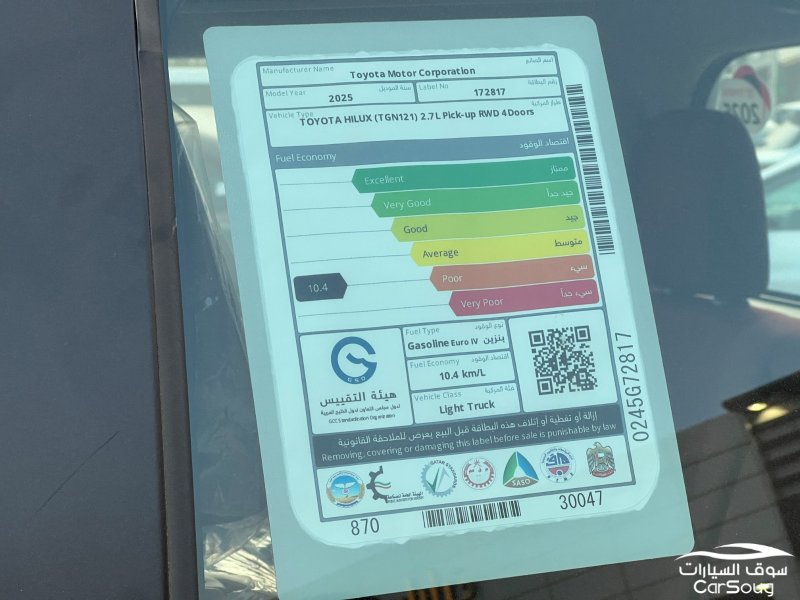 تويوتا هايلكس غمارتين GL موديل 2025