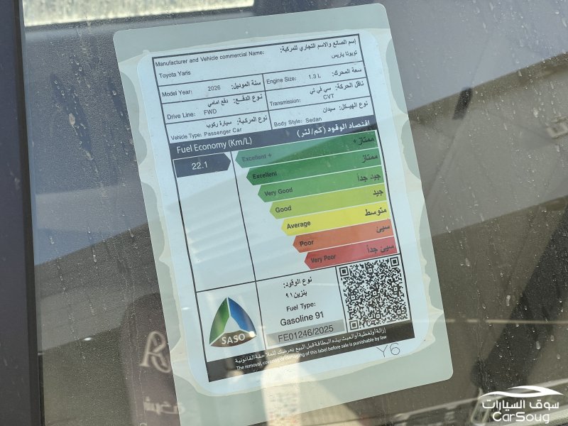 تويوتا ياريس Y موديل 2026