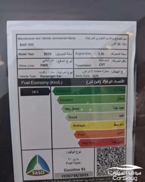 بايك X35 فل كامل لكجري موديل 2026