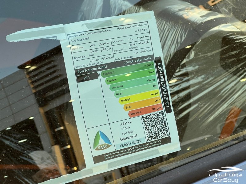 دونغ فنغ شاين E3 موديل 2026