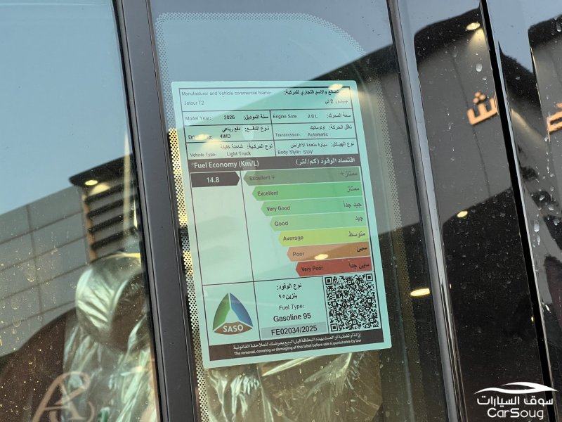 جيتور T2 فل كامل موديل 2026 سعودي معدل