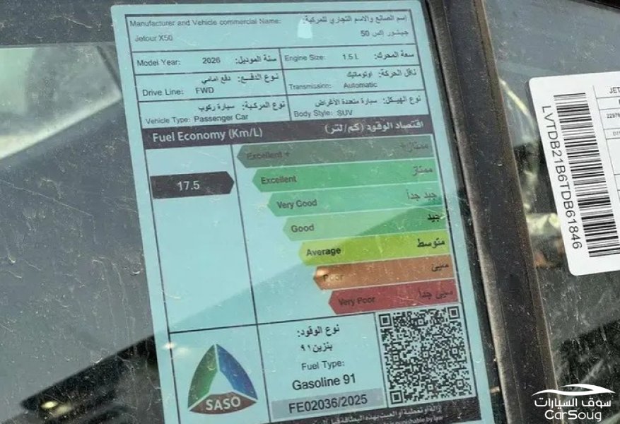 جيتور X50 لوكس موديل 2026